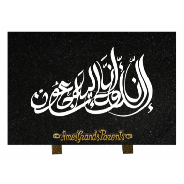 Plaque gravure Islam blanche 20x30cm