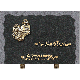 Plaque bords bruts bronze maison 20x30cm vue 1