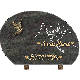 Plaque ronde gravure village bronze colombe 20x30cm vue 1