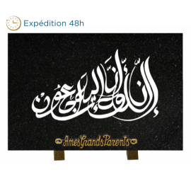 Plaque gravure Islam blanche 20x30cm